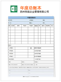 阿右旗记账报税